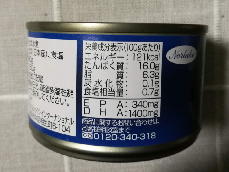 ノルレェイクのサバ缶の栄養成分表示